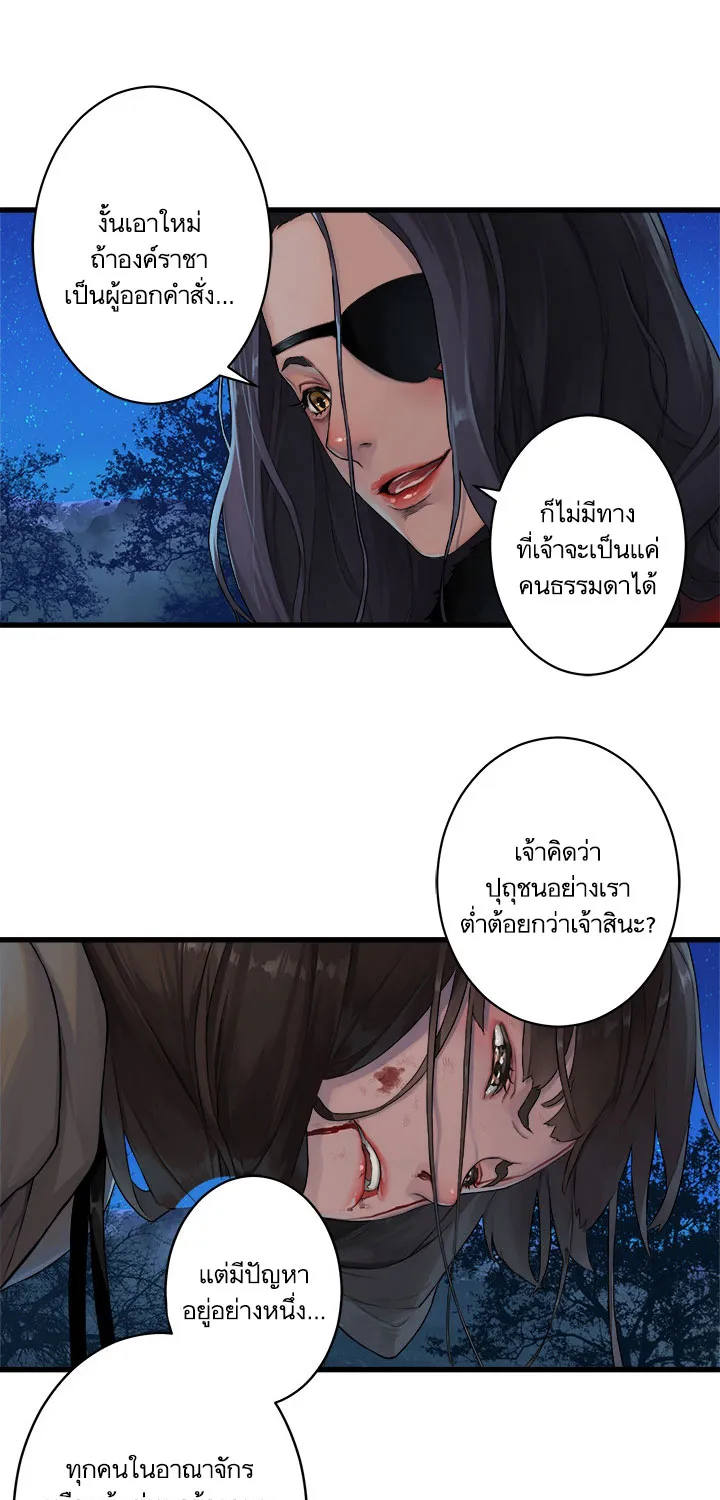 Her Summon - หน้า 4