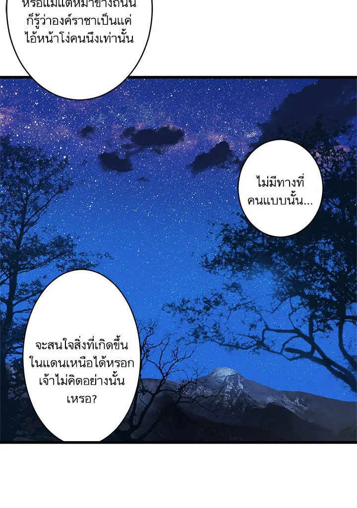 Her Summon - หน้า 5