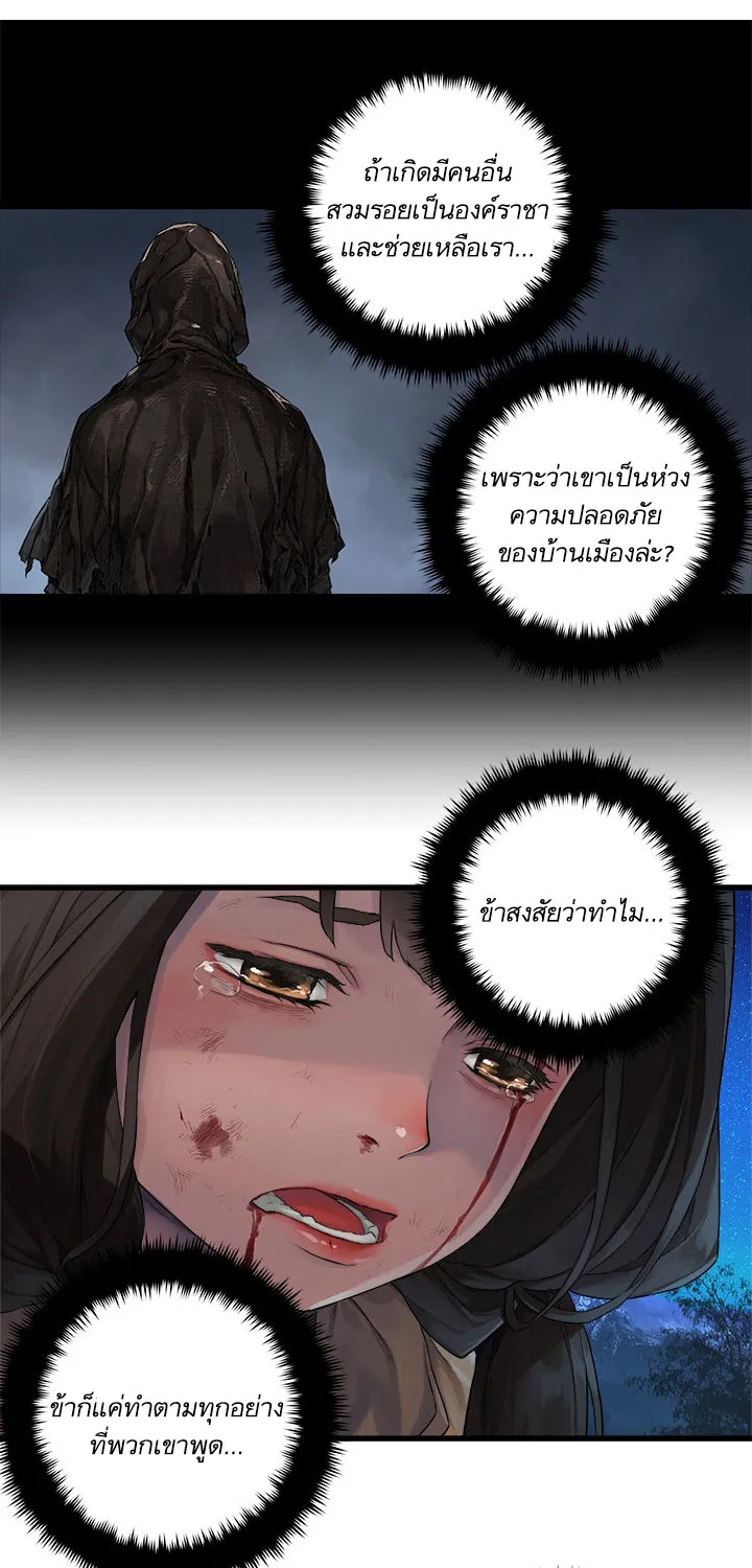 Her Summon - หน้า 8