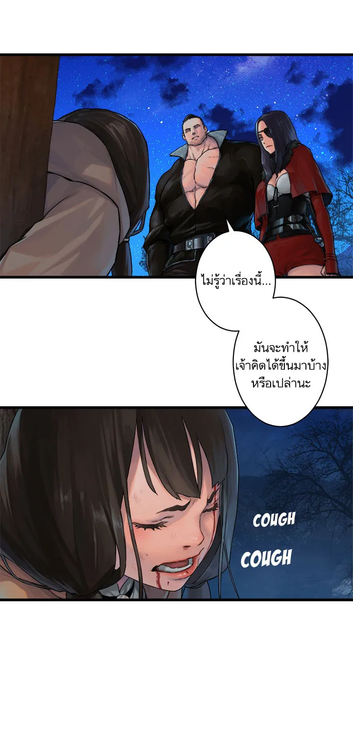 Her Summon - หน้า 12