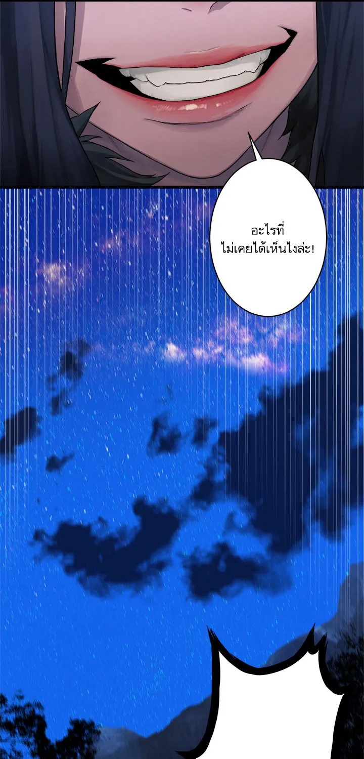 Her Summon - หน้า 24