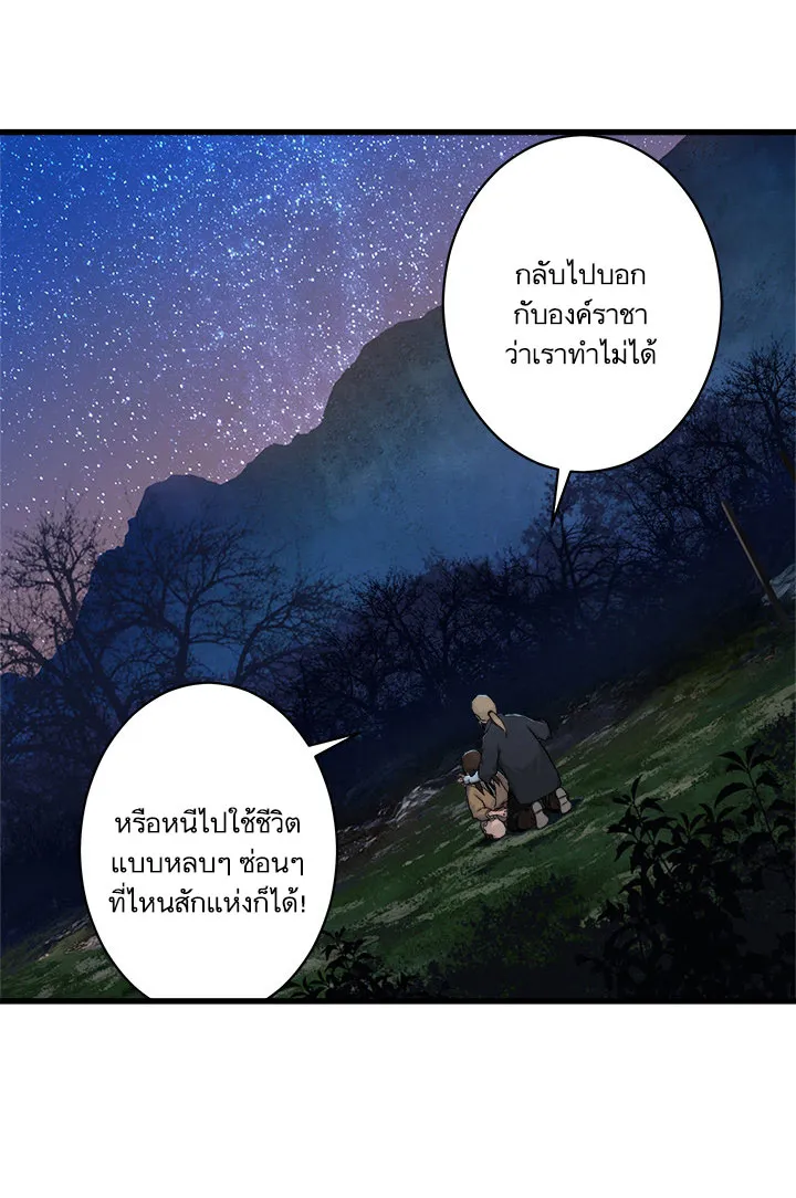 Her Summon - หน้า 2