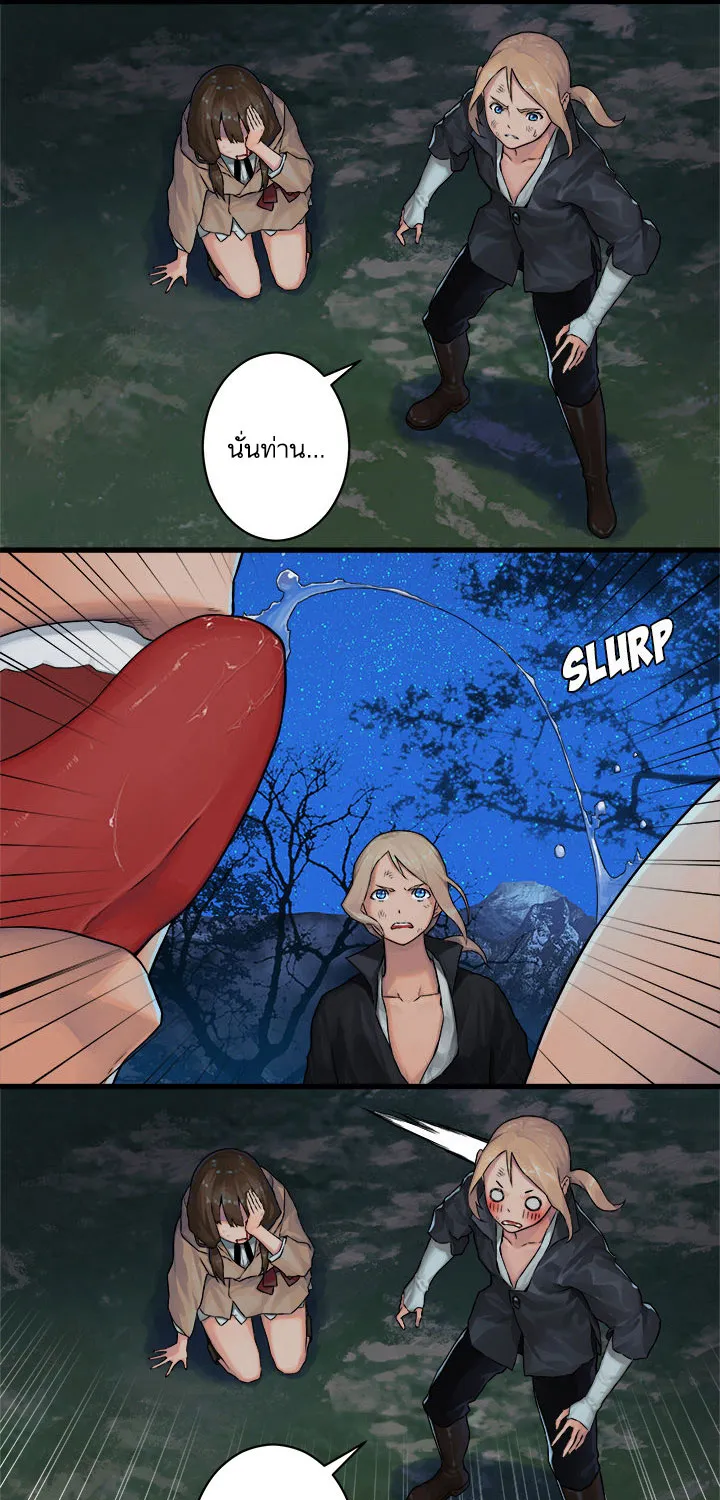 Her Summon - หน้า 25