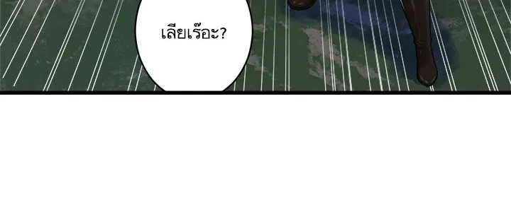 Her Summon - หน้า 26