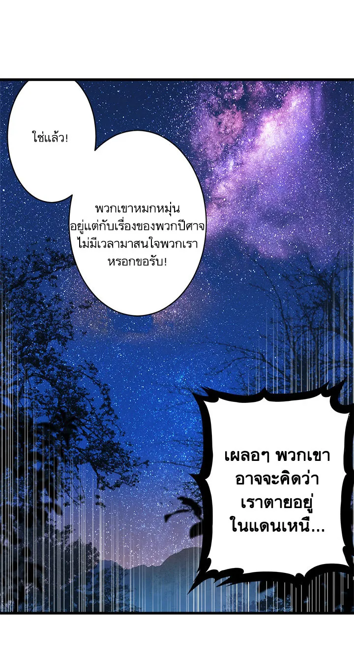 Her Summon - หน้า 3