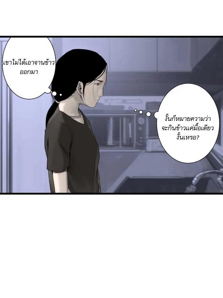 Her Summon - หน้า 16