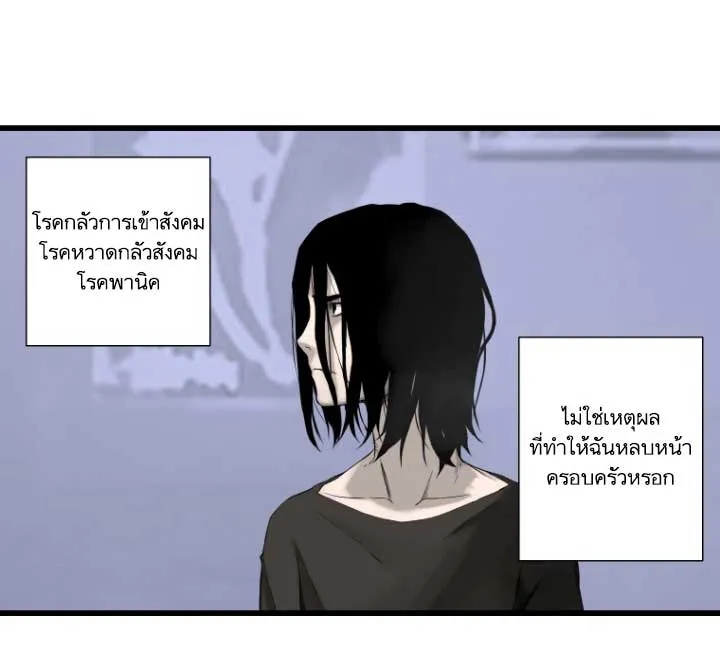 Her Summon - หน้า 26