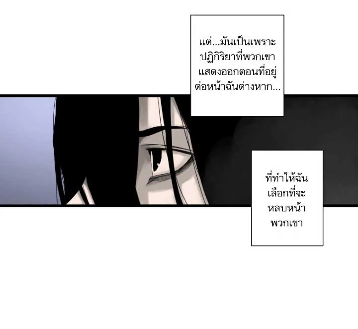 Her Summon - หน้า 27