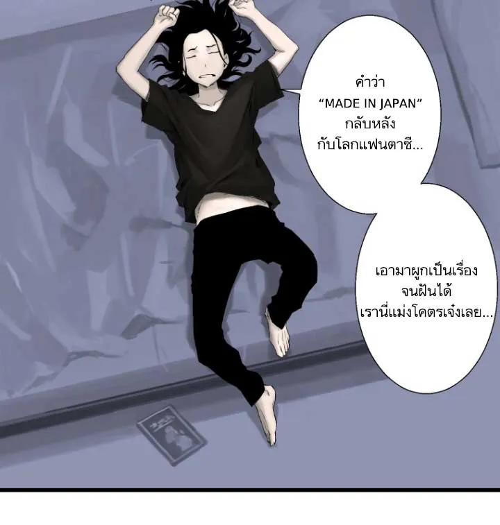 Her Summon - หน้า 5