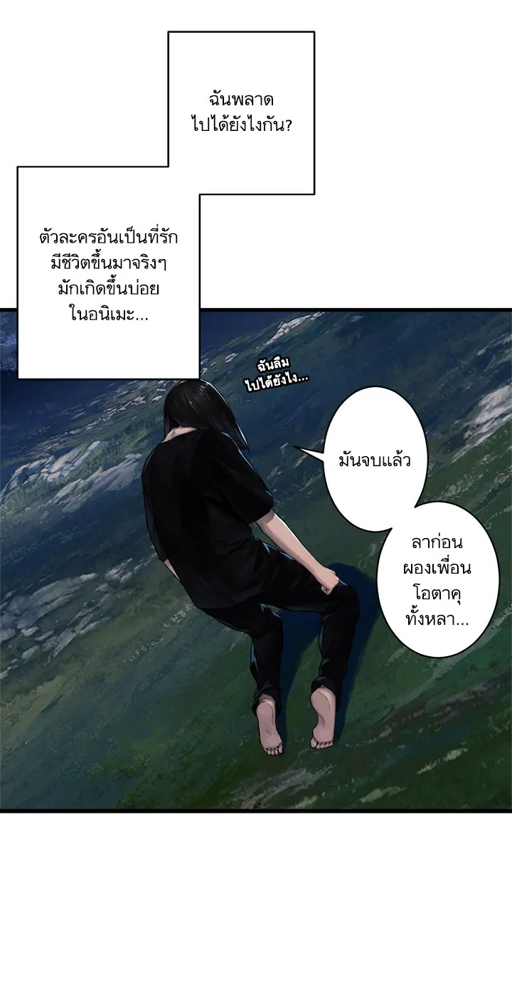 Her Summon - หน้า 1