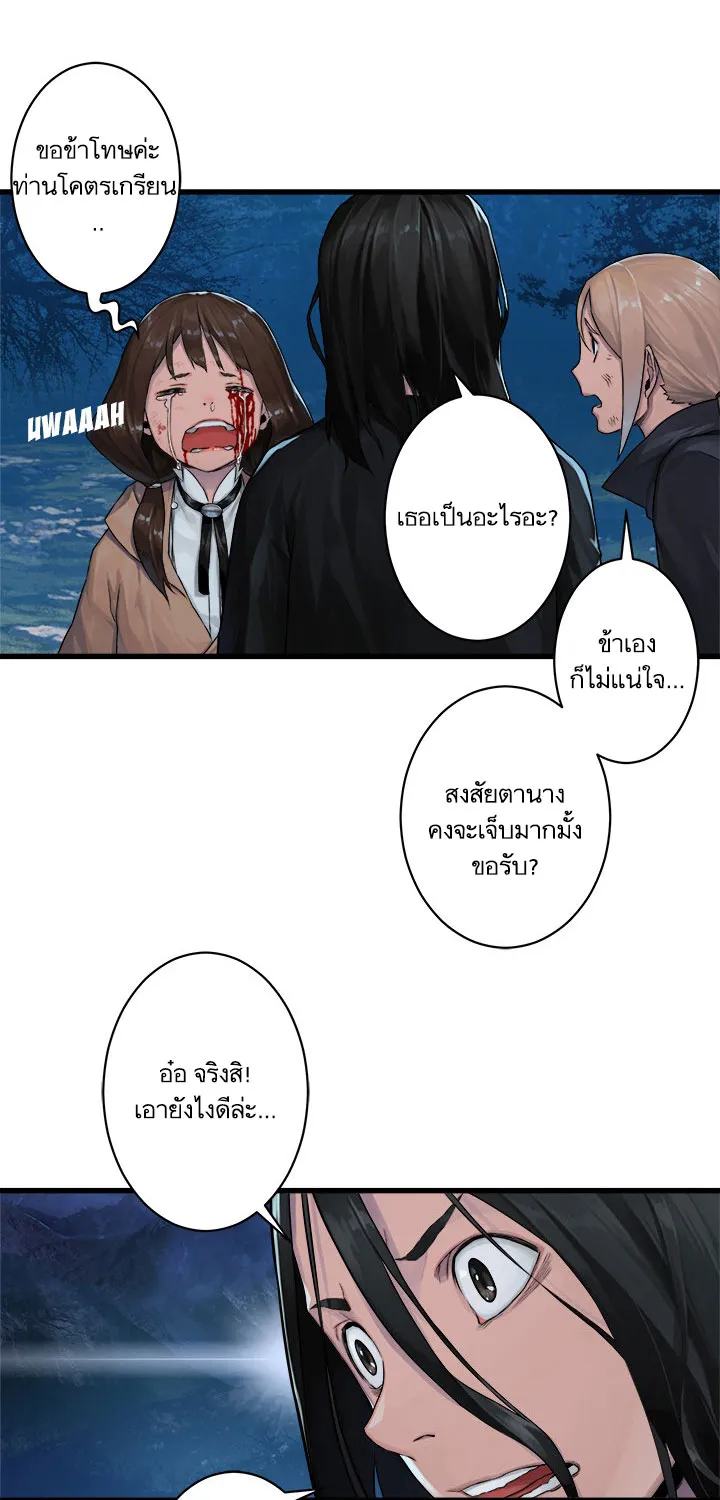 Her Summon - หน้า 13