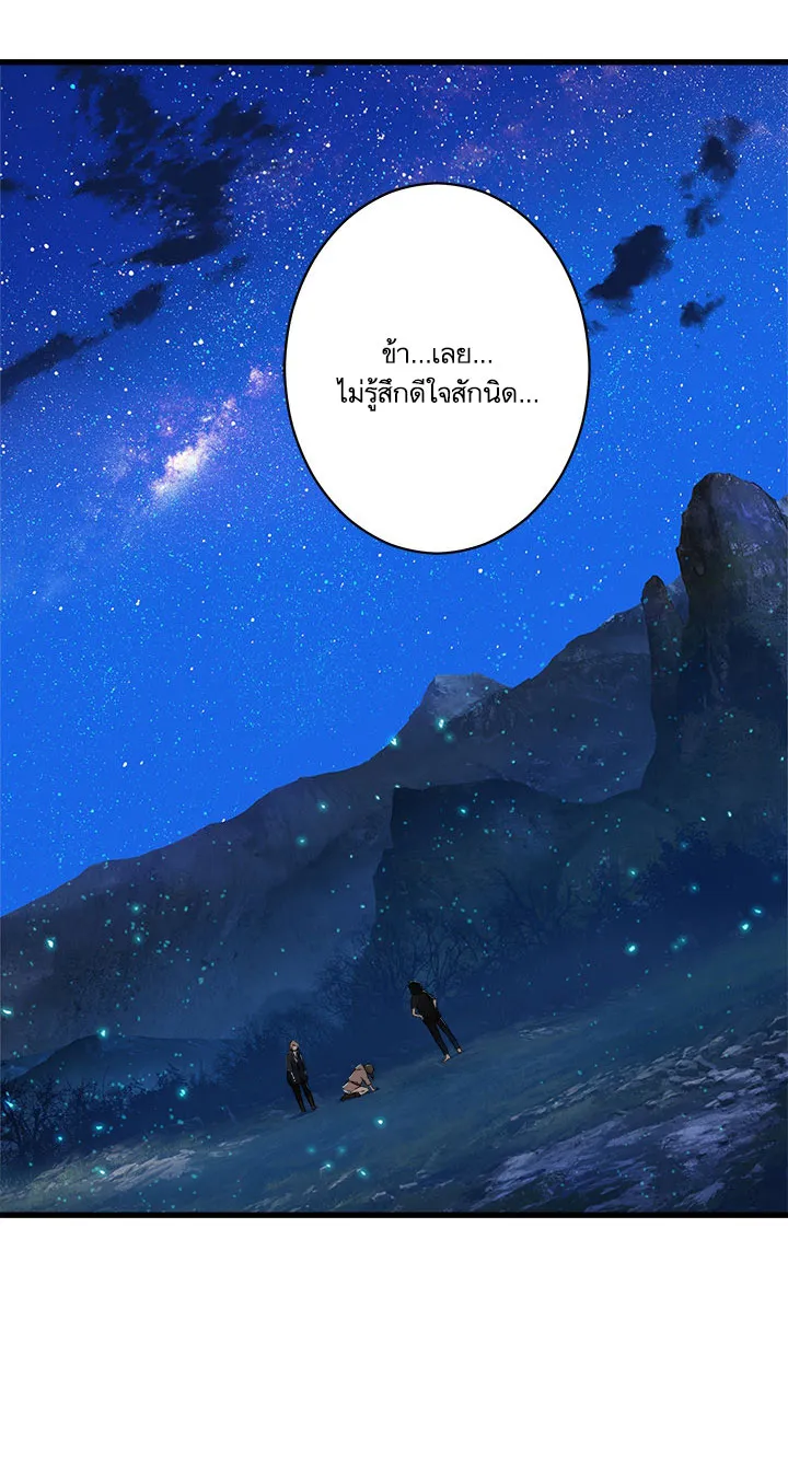 Her Summon - หน้า 27