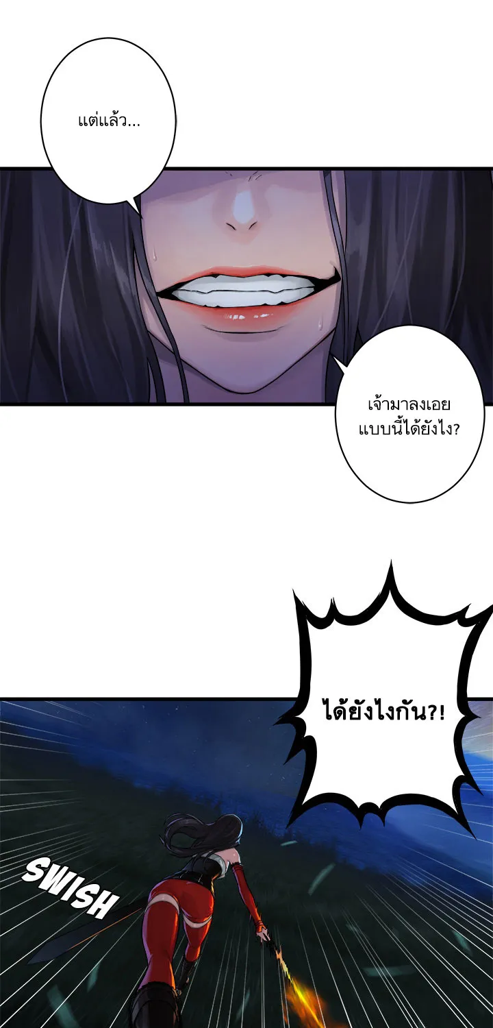 Her Summon - หน้า 17