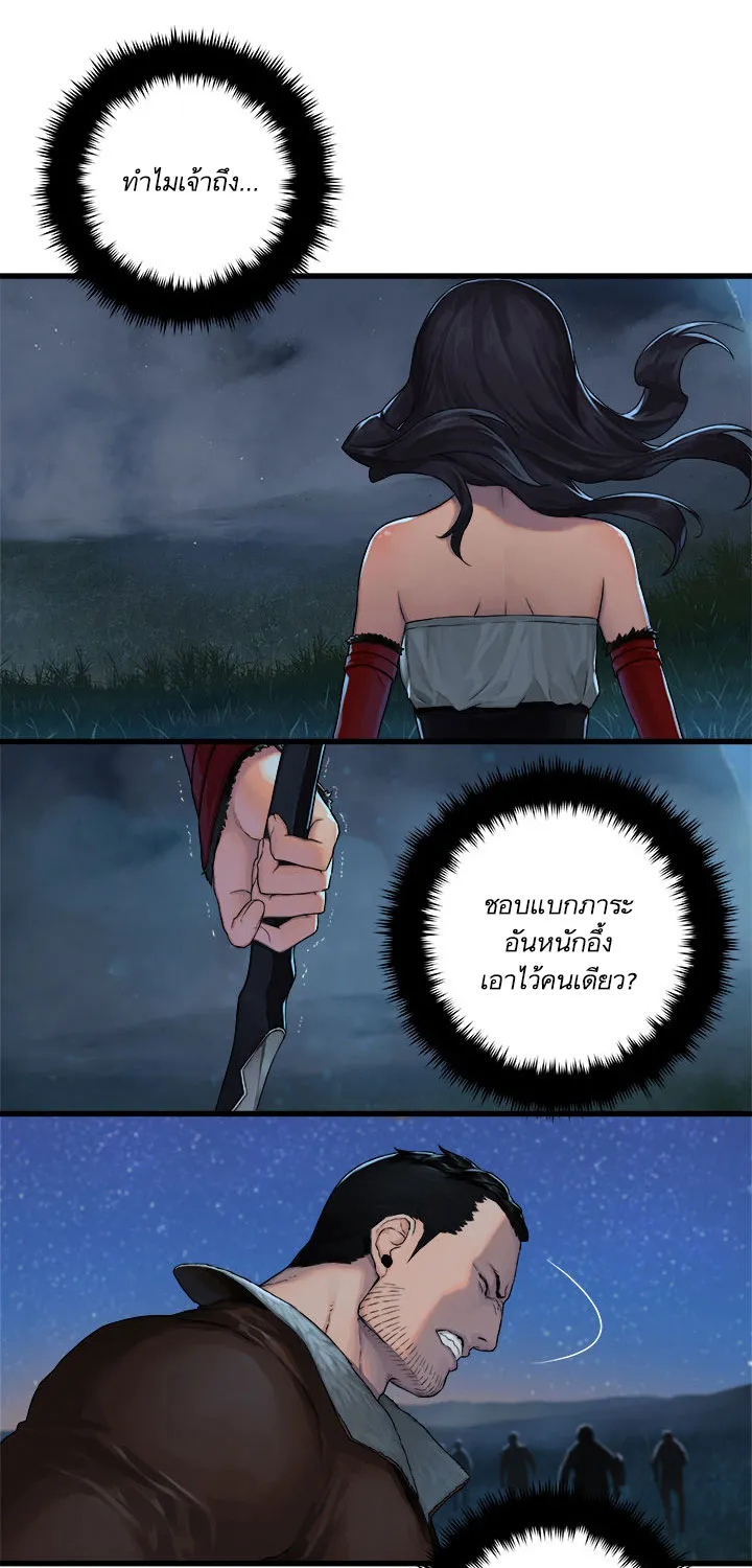 Her Summon - หน้า 2