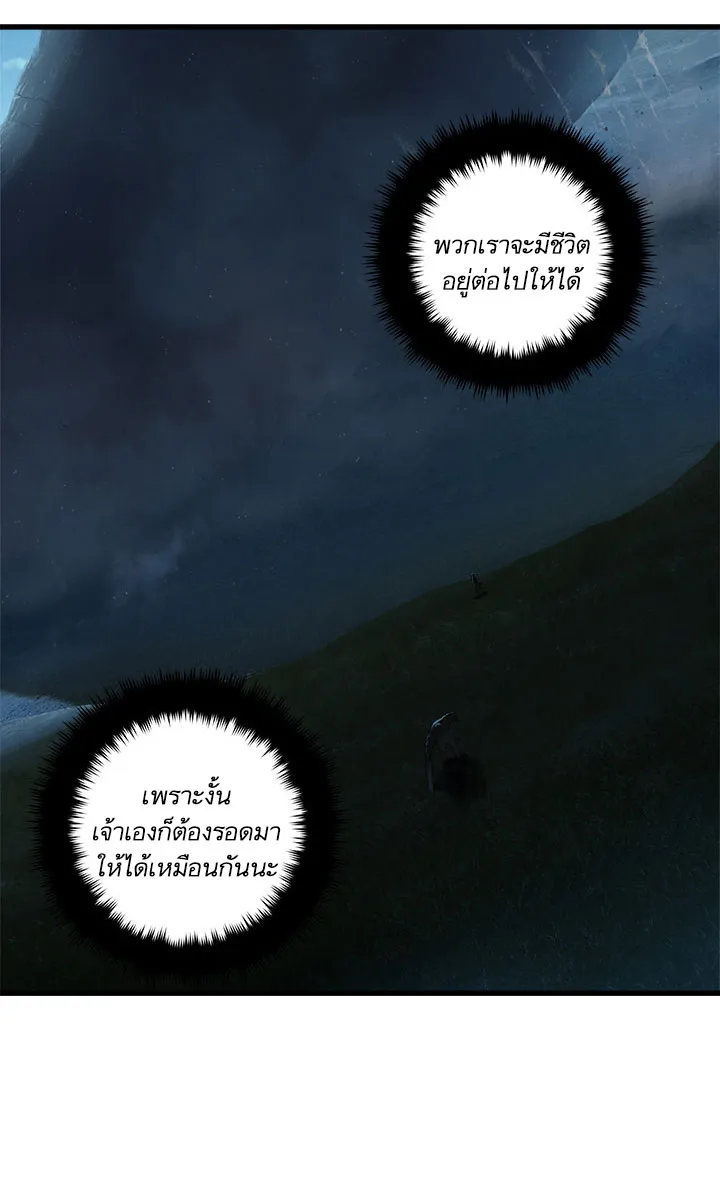 Her Summon - หน้า 4