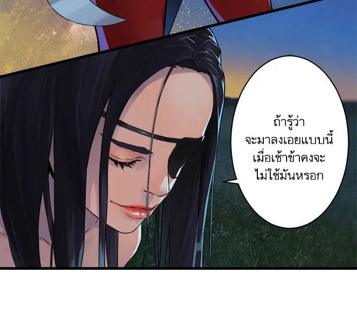 Her Summon - หน้า 6