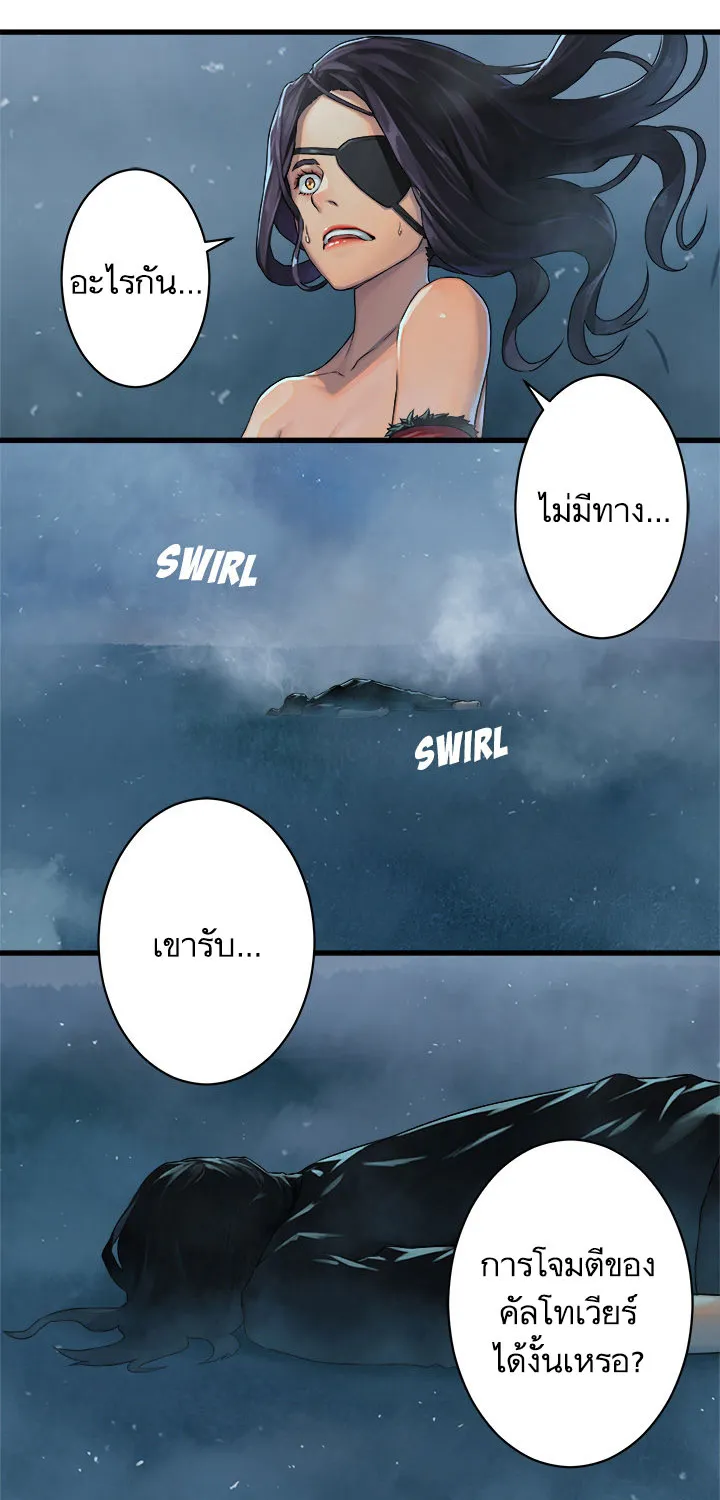 Her Summon - หน้า 10