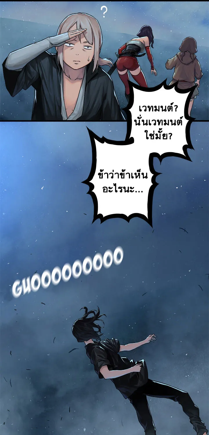 Her Summon - หน้า 5