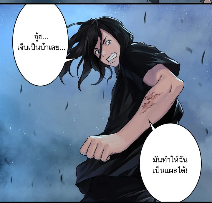 Her Summon - หน้า 6