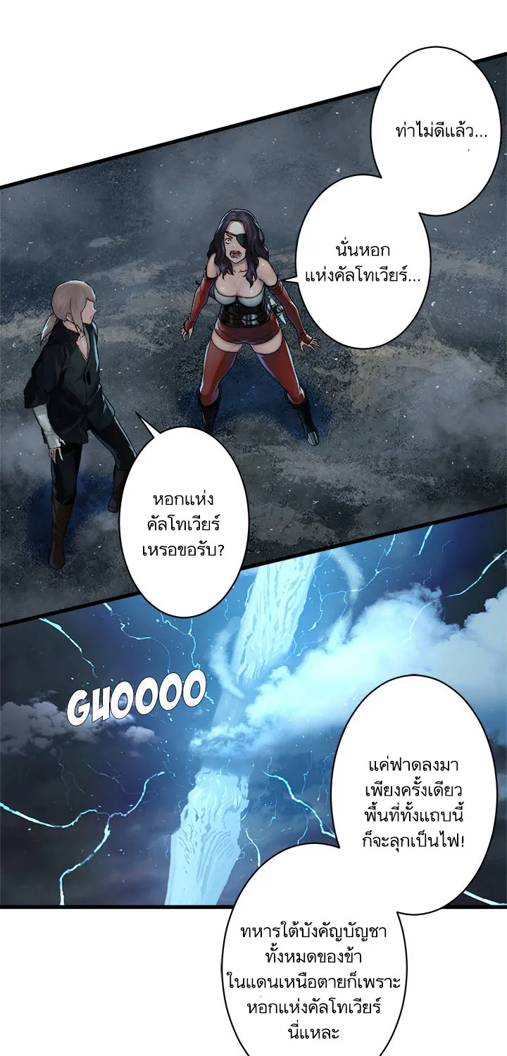 Her Summon - หน้า 14