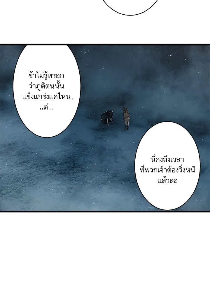 Her Summon - หน้า 15