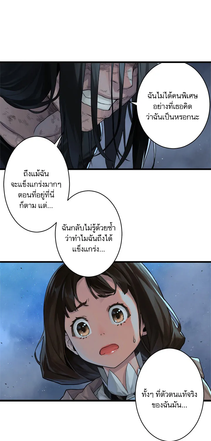 Her Summon - หน้า 16