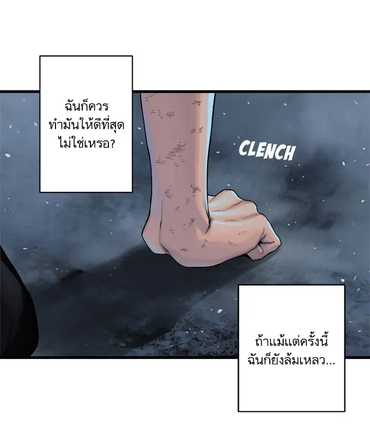 Her Summon - หน้า 20