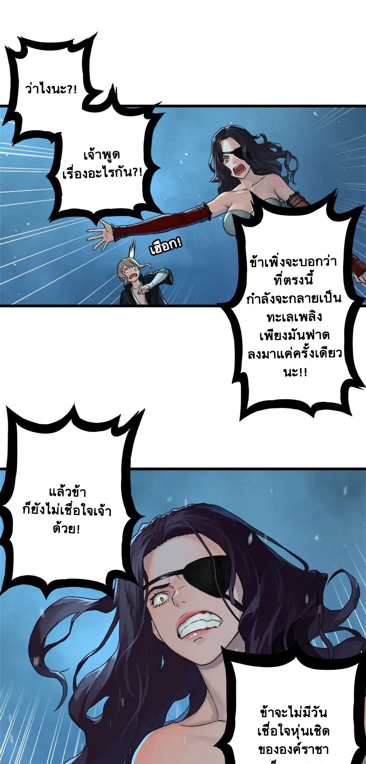 Her Summon - หน้า 29