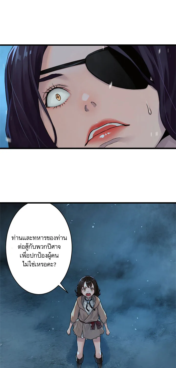 Her Summon - หน้า 31