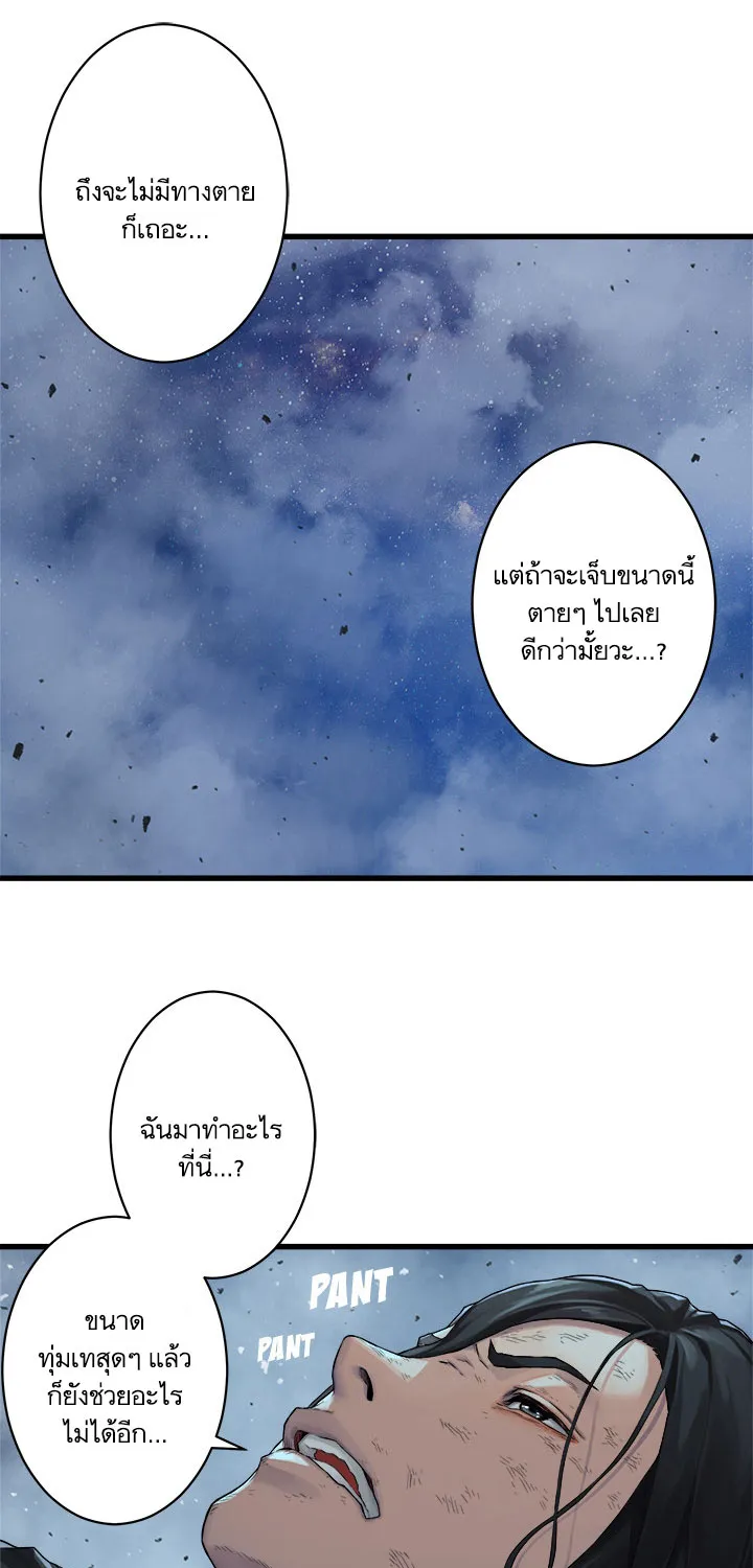 Her Summon - หน้า 4