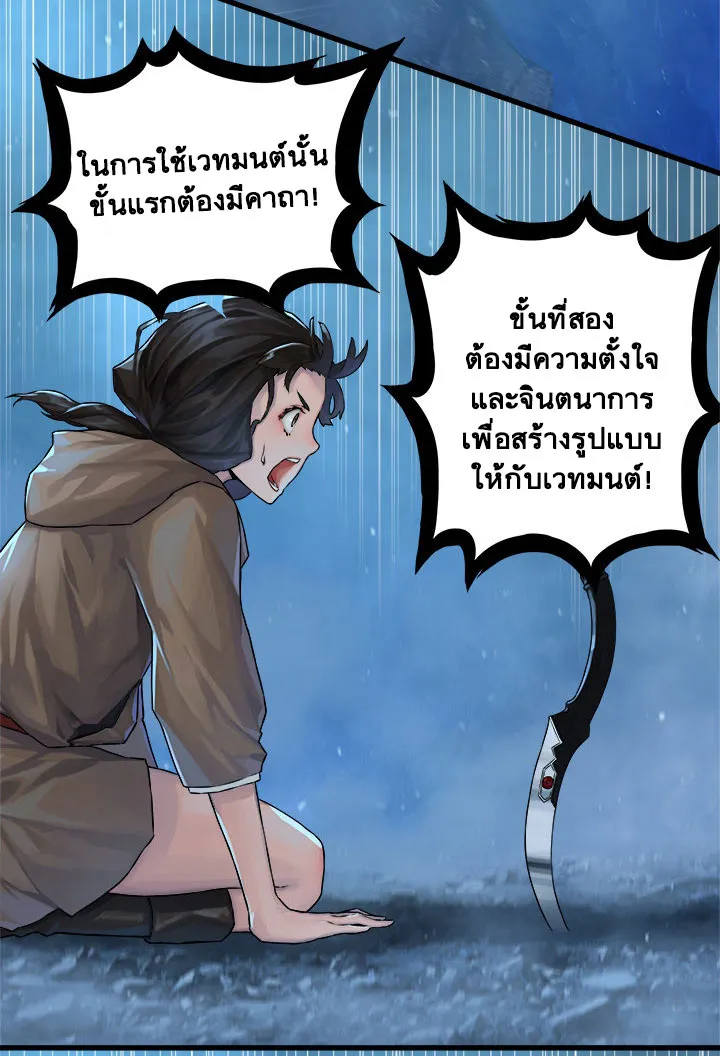 Her Summon - หน้า 41