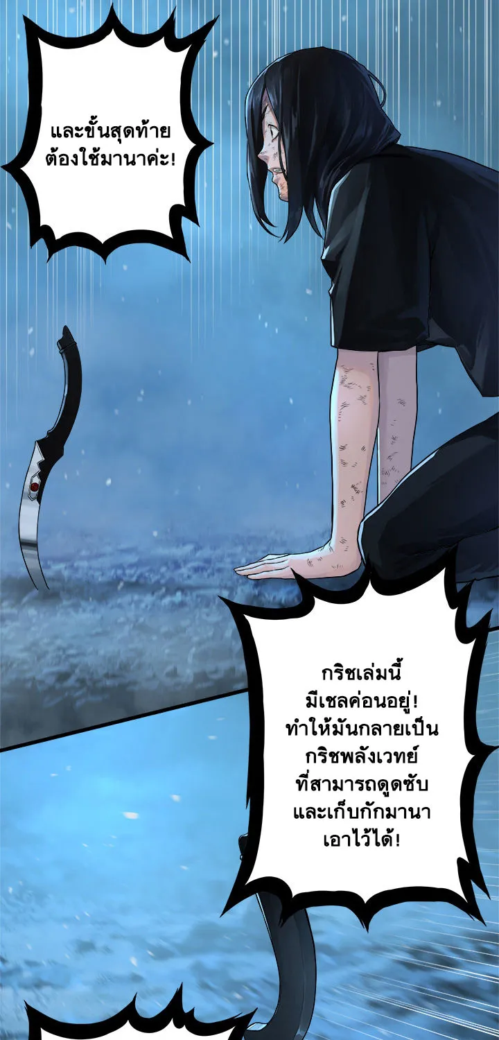 Her Summon - หน้า 42