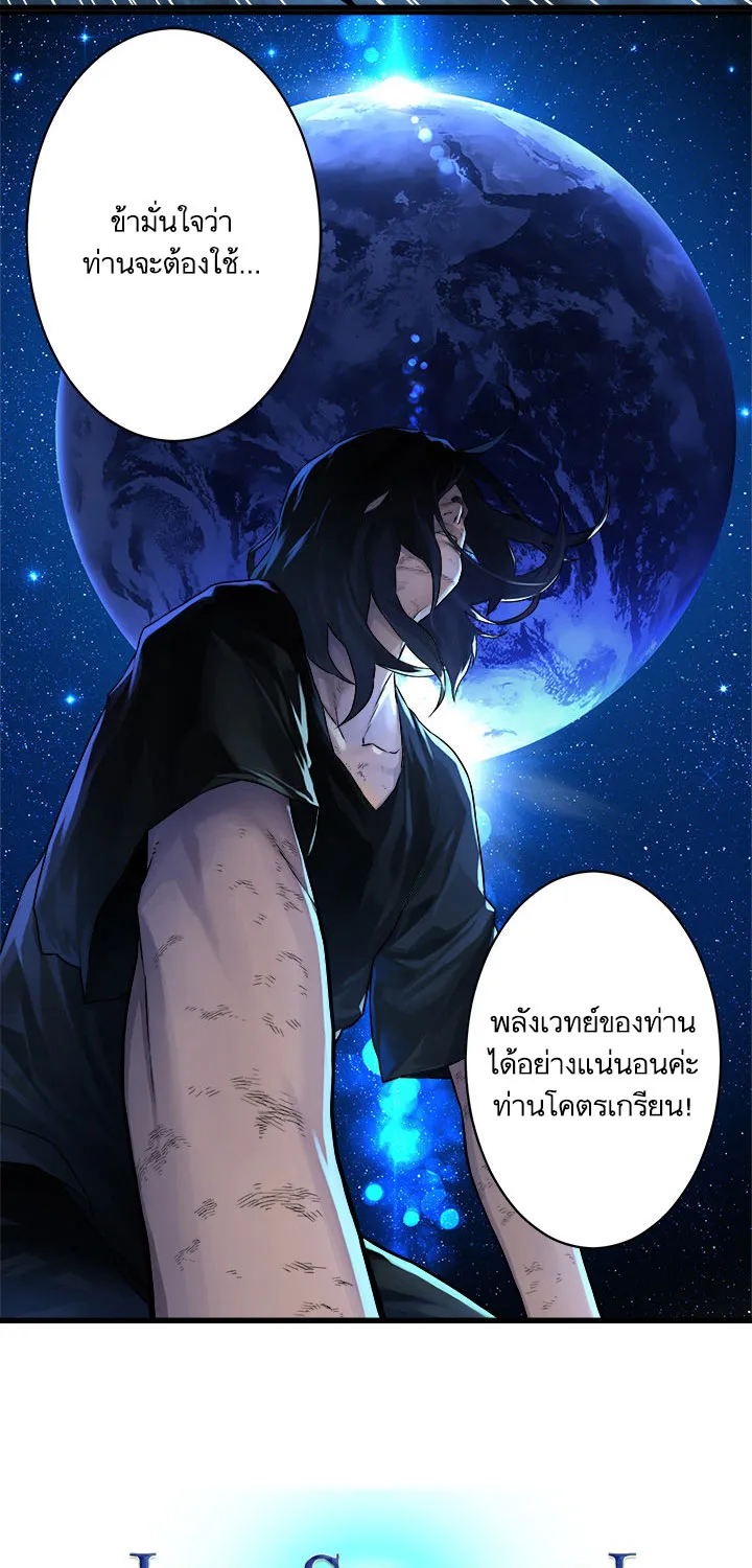 Her Summon - หน้า 44