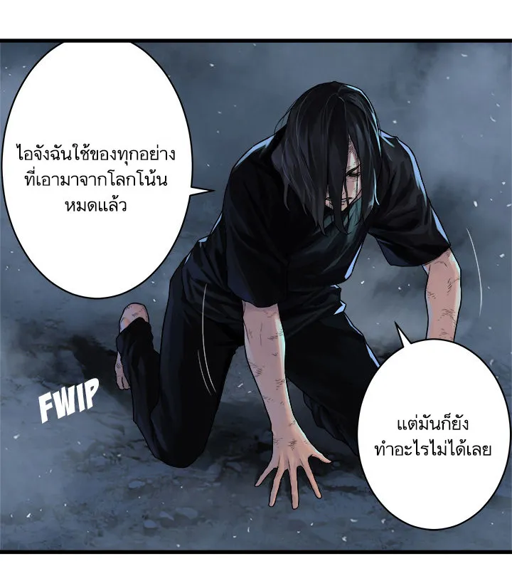 Her Summon - หน้า 7