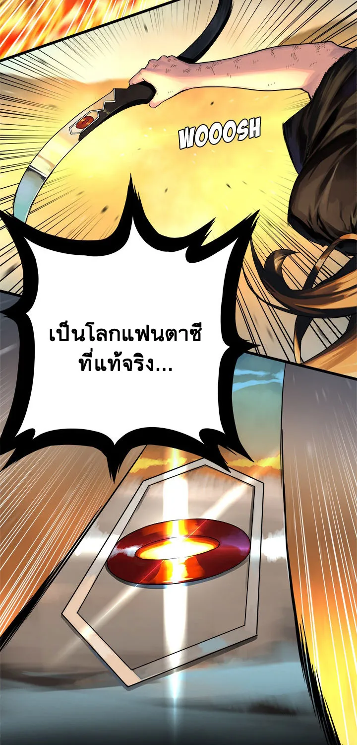 Her Summon - หน้า 10