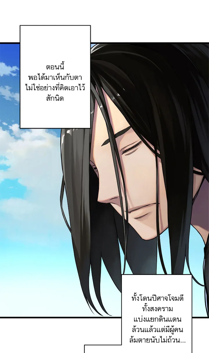 Her Summon - หน้า 12