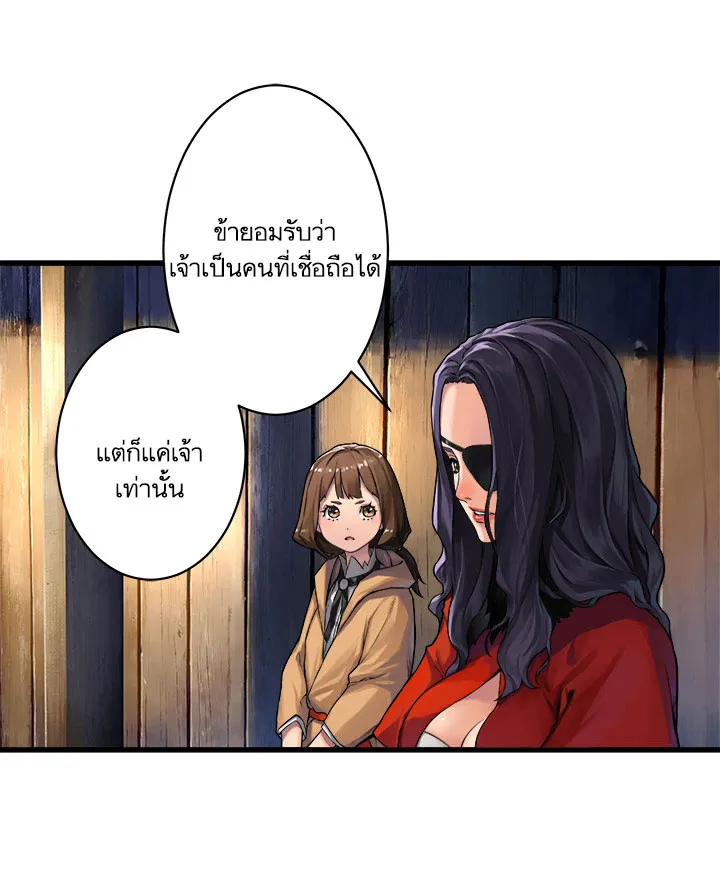 Her Summon - หน้า 15