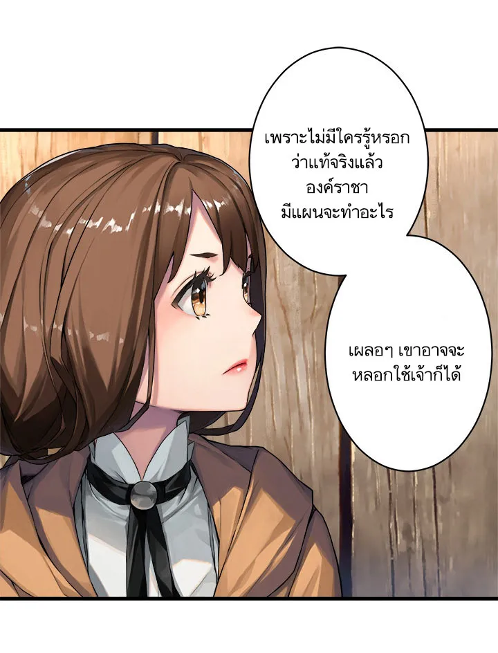 Her Summon - หน้า 16