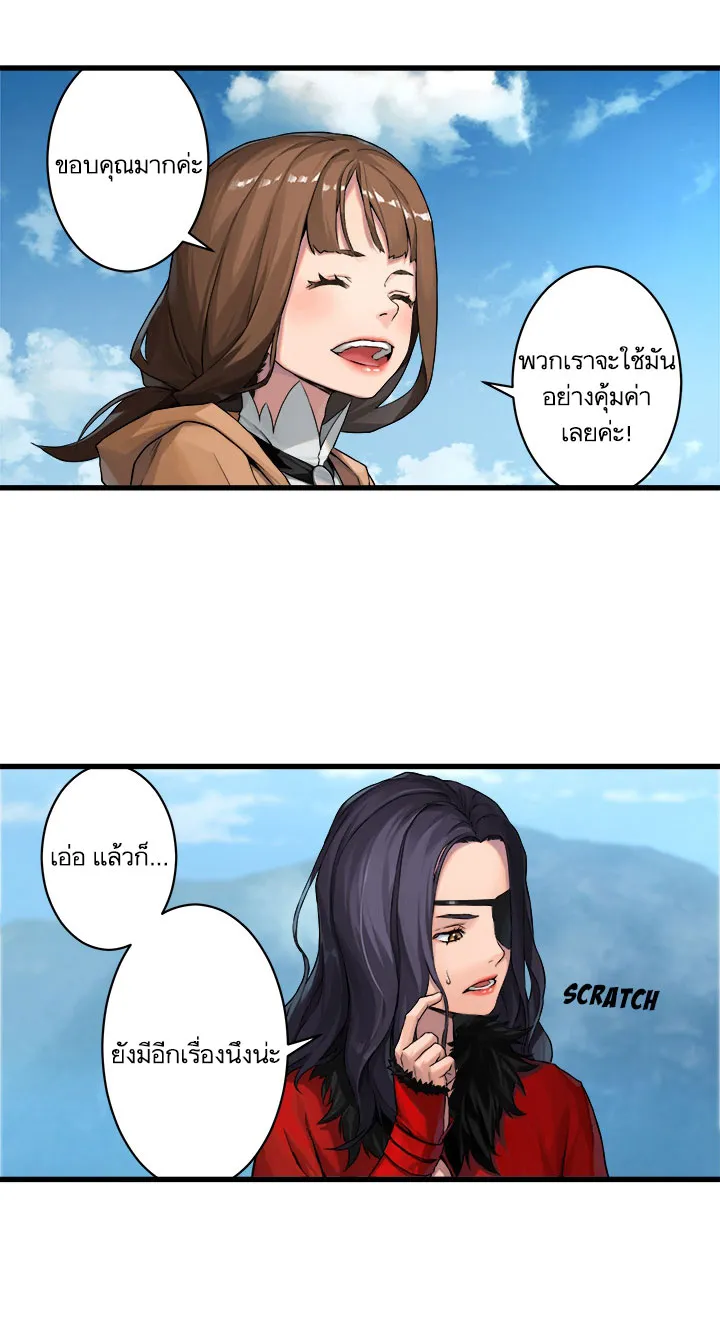 Her Summon - หน้า 25