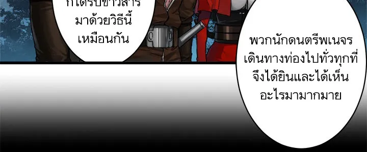 Her Summon - หน้า 27