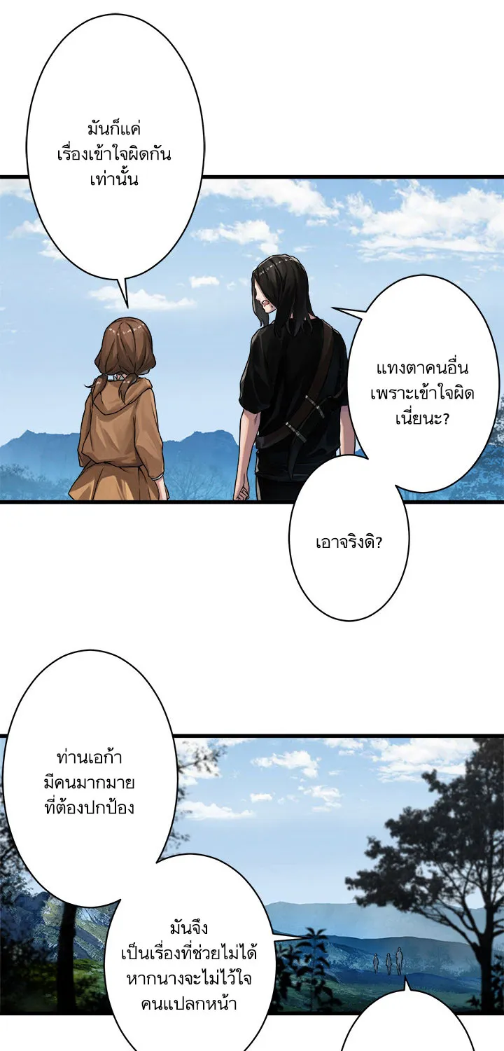 Her Summon - หน้า 2