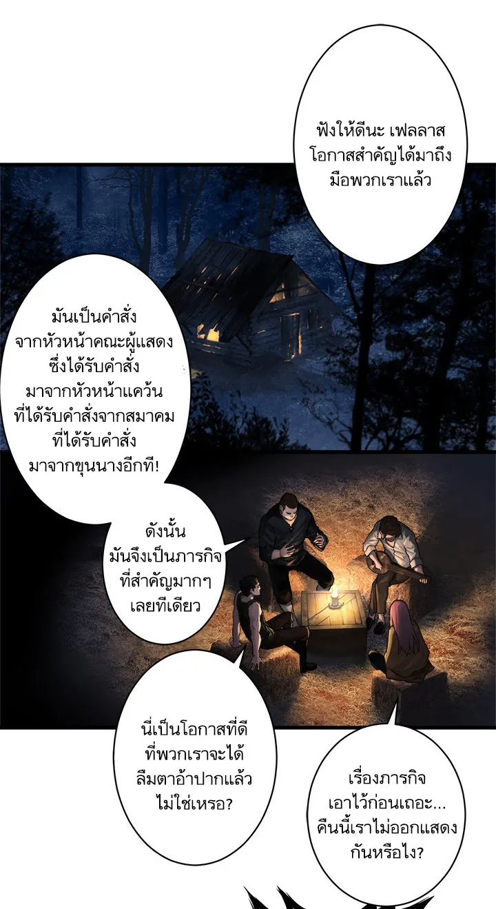 Her Summon - หน้า 27