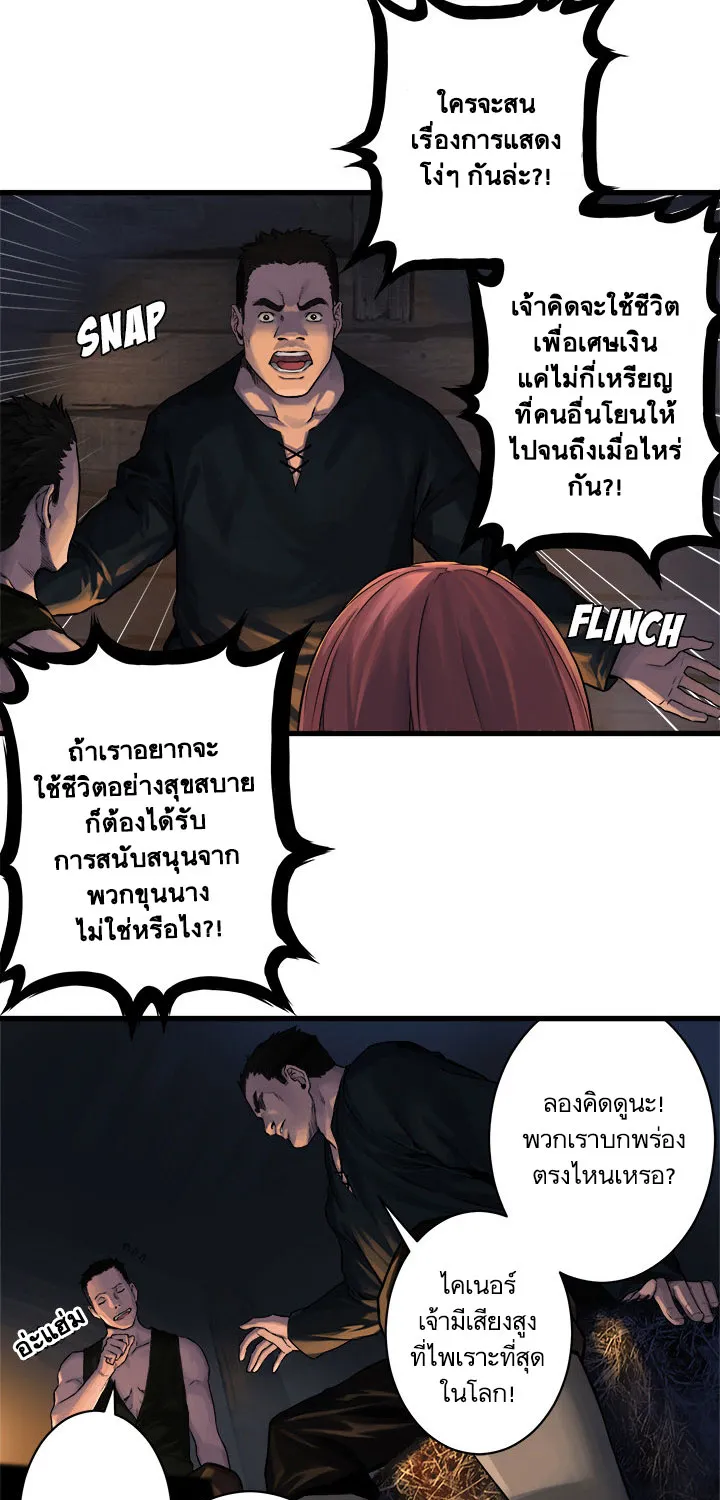 Her Summon - หน้า 28