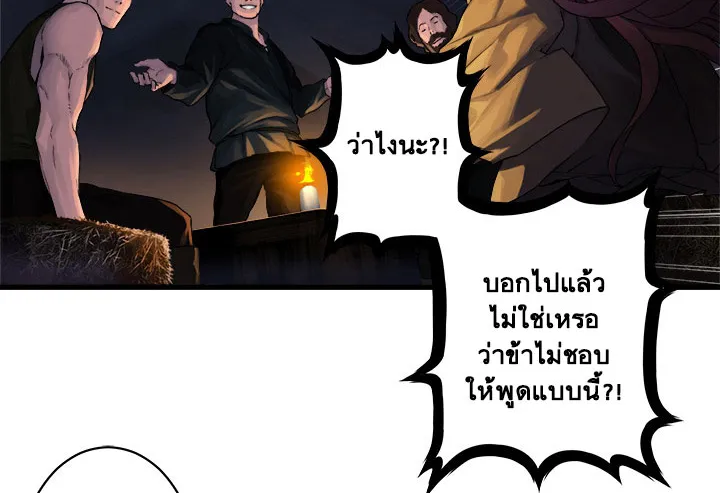 Her Summon - หน้า 31