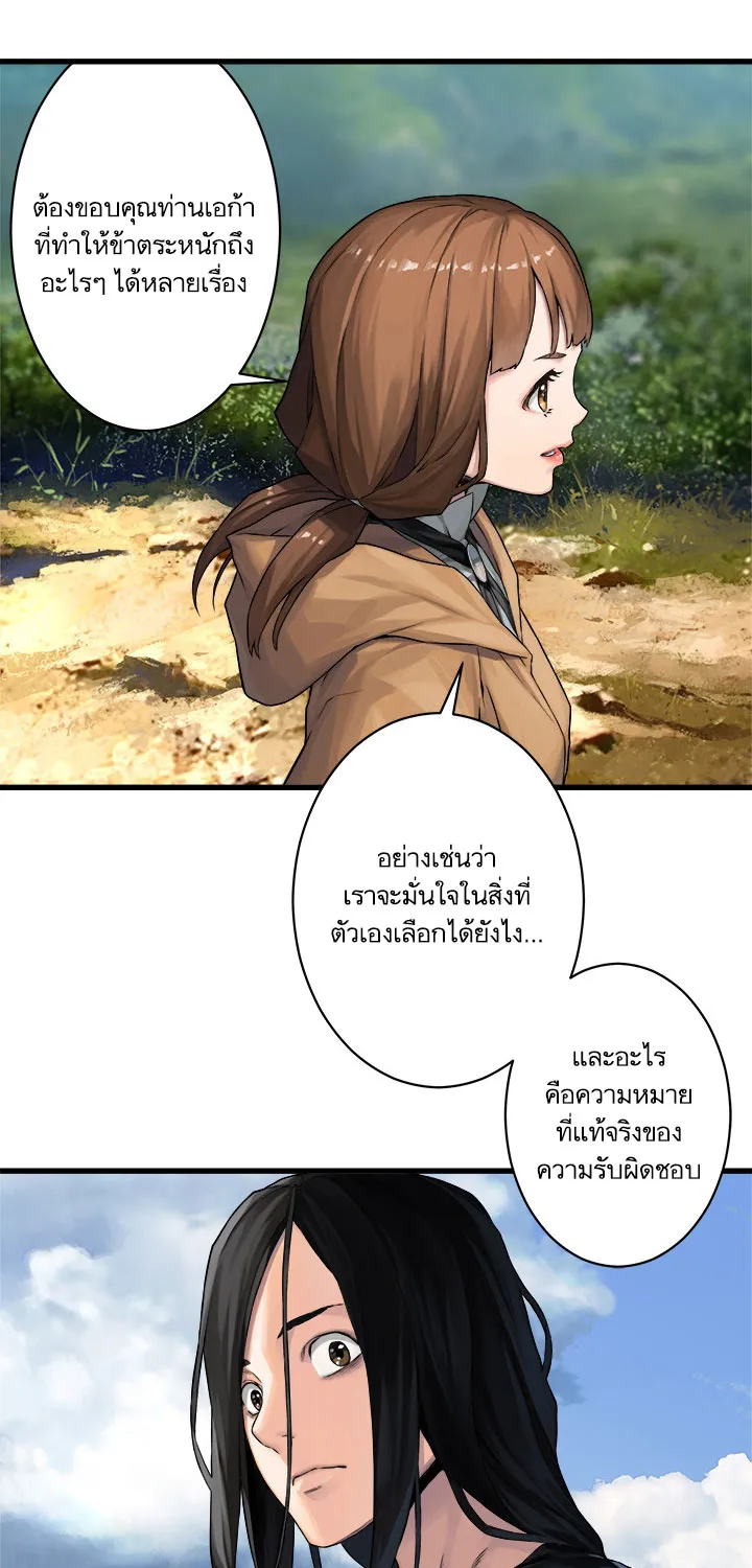 Her Summon - หน้า 4