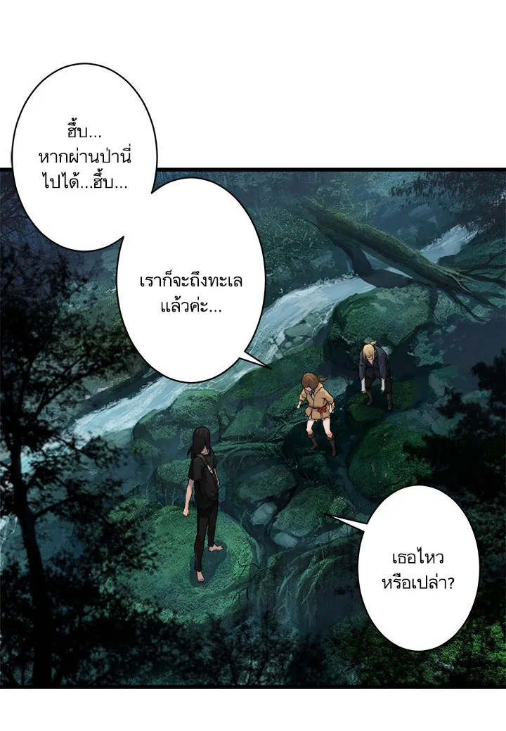 Her Summon - หน้า 12