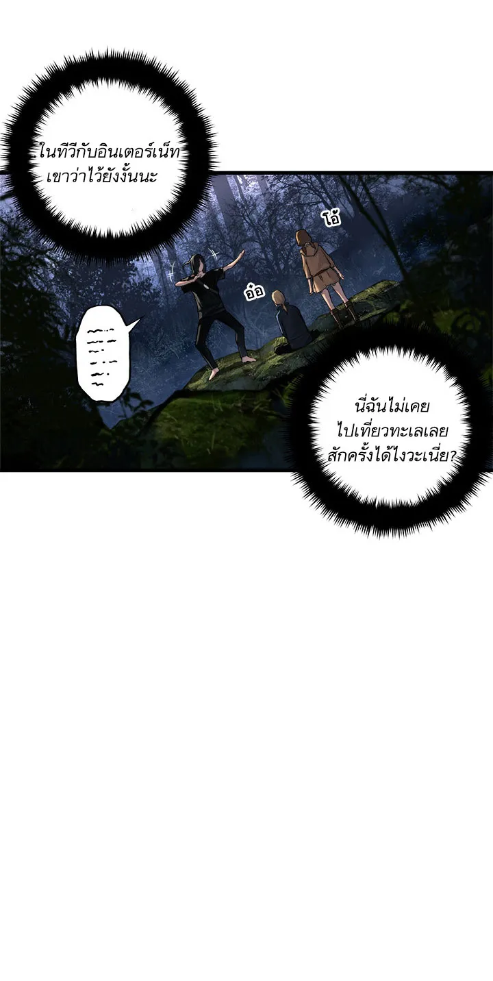 Her Summon - หน้า 17