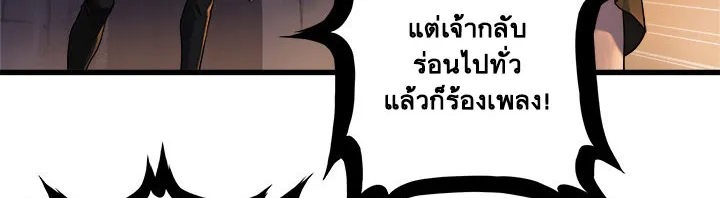 Her Summon - หน้า 5