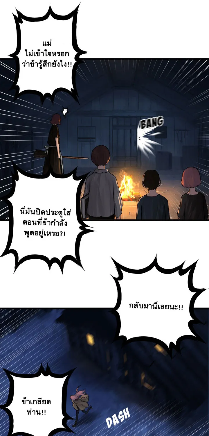 Her Summon - หน้า 7