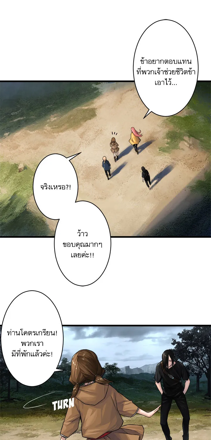 Her Summon - หน้า 26